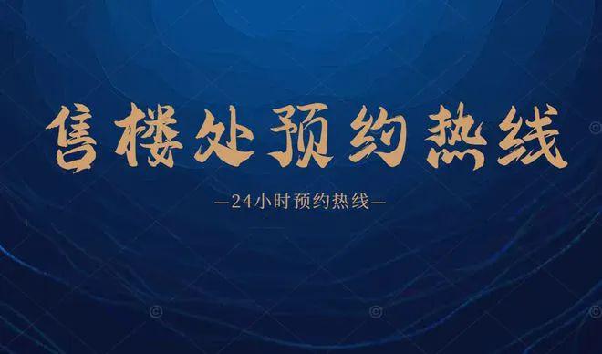 麻将胡了2【深圳龙华盛璟润府】最新更新介绍官网发布售楼中心电话